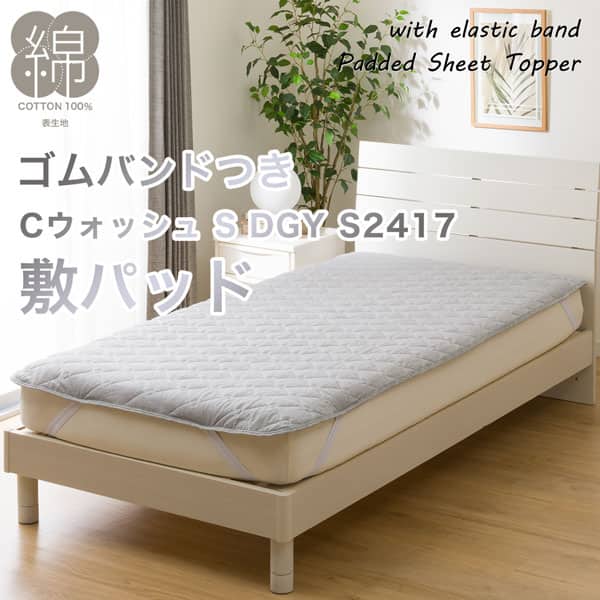 ｼｷﾊﾟ Cウォッシュ S DGY S2417