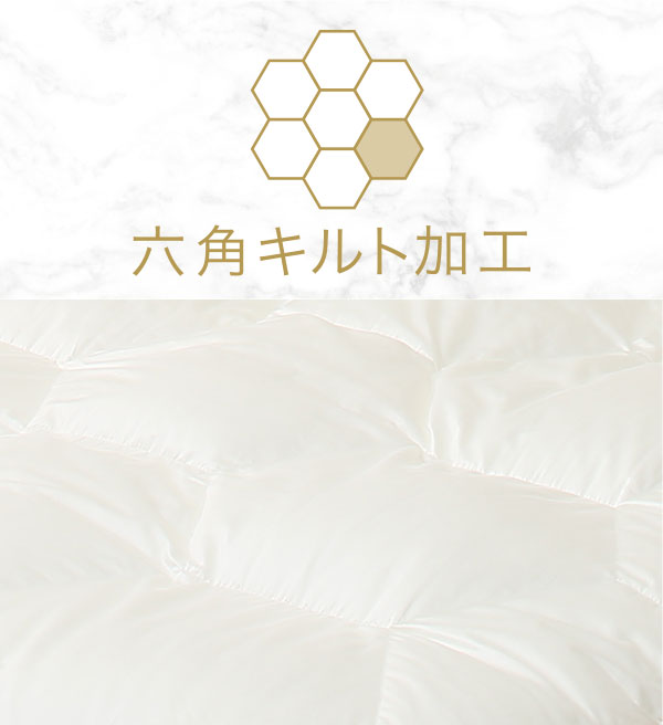 6角キルト加工