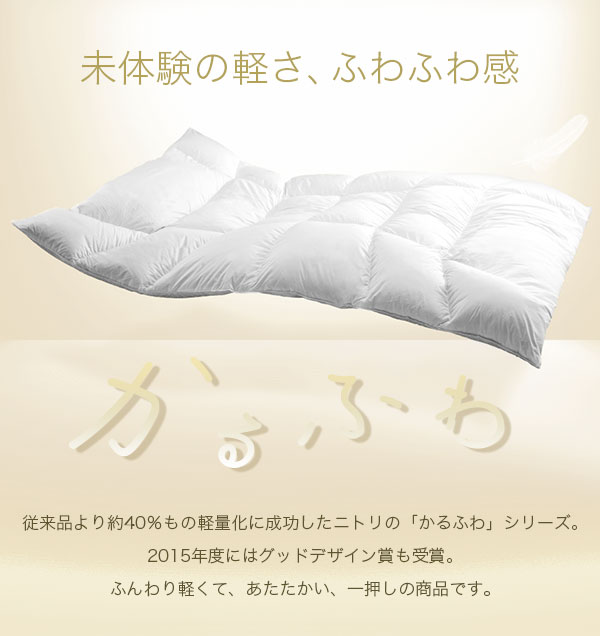 未体験の軽さ、ふわふわ感