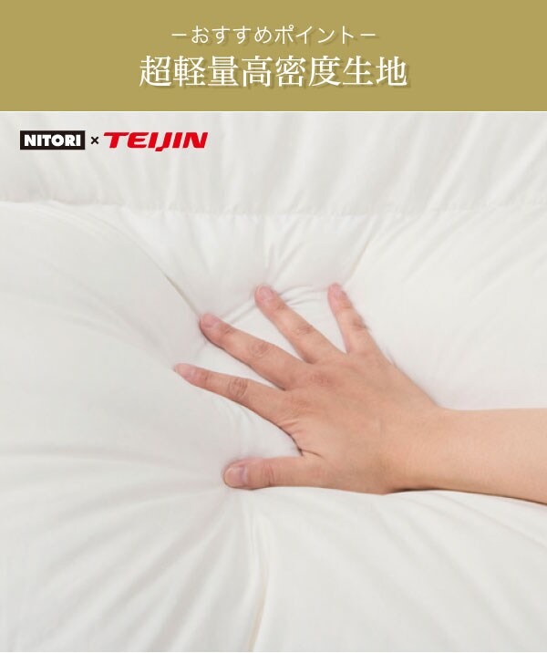 超軽量高密度生地
