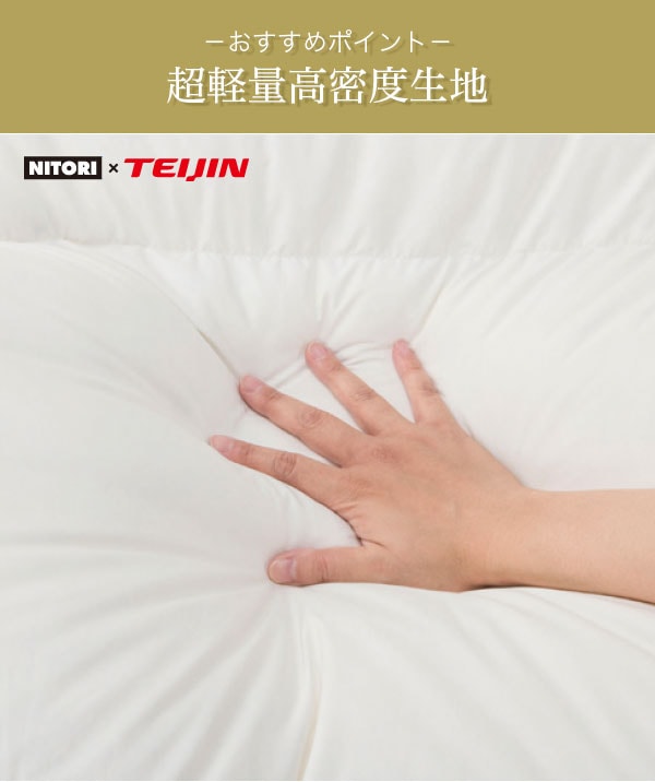 超軽量高密度生地