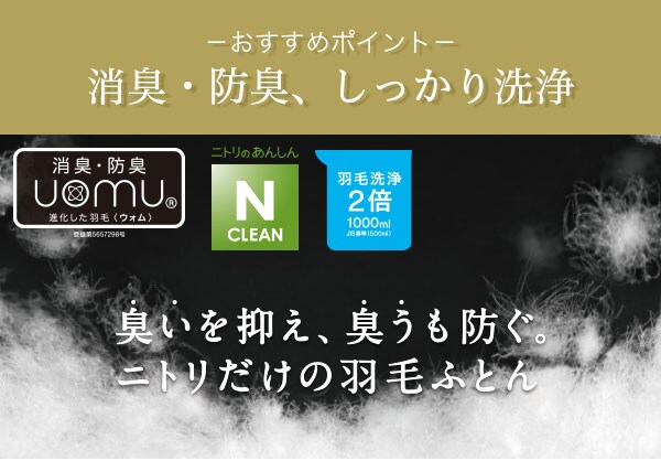 消臭・防臭、しっかり洗浄