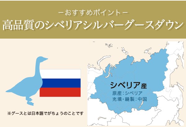 高品質のシベリアシルバーダウン