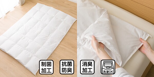 スタンダード2枚合わせ羽毛掛ふとん
