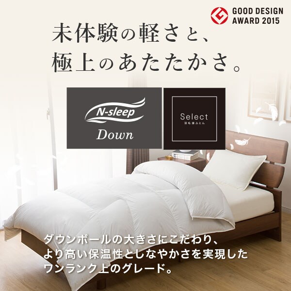 n~sleep セレクト　羽毛掛け布団　暖かさレベル5 クイーン ニトリ Nスリープ 羽毛布団 クイーン あたたかさレベル5（ニトリ