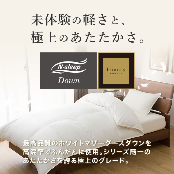NsleepDown