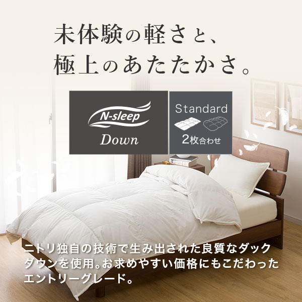 NsleepDown