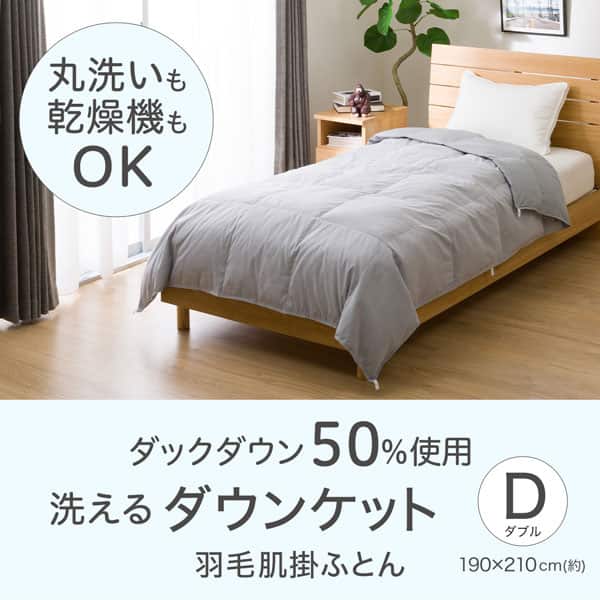 アラエルダウンケット K2401 GY D