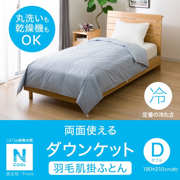 Nクールダウンケット/パイルK2403BL D