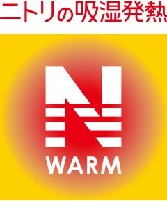 Nウォーム
