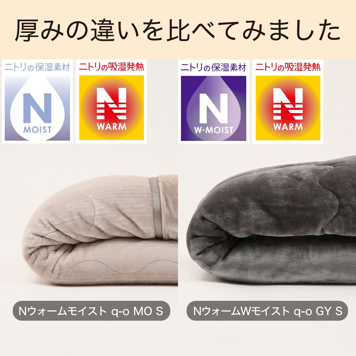 厚みの違いを比べてみました