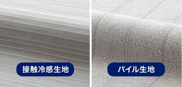 気温に合わせて使い分けできるリバーシブル仕様