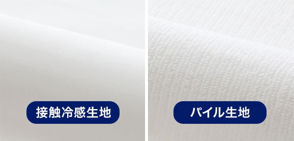 気温に合わせて使い分けできるリバーシブル仕様