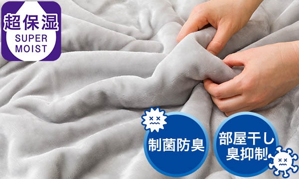 静電気軽減＆しっかり制菌防臭