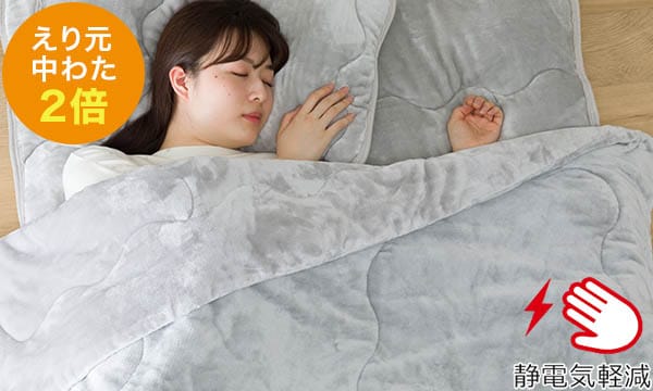 静電気軽減＆しっかり制菌防臭