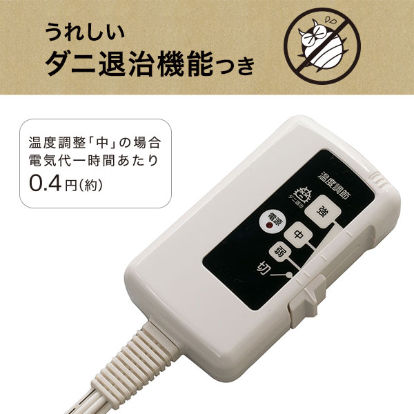洗える電気敷き毛布