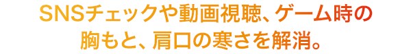 2枚合わせ スマホ毛布(Nウォーム A2217)