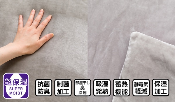 2枚合わせ スマホ毛布(NウォームWSP A2217)