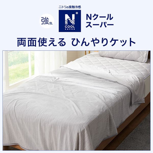 Nクール