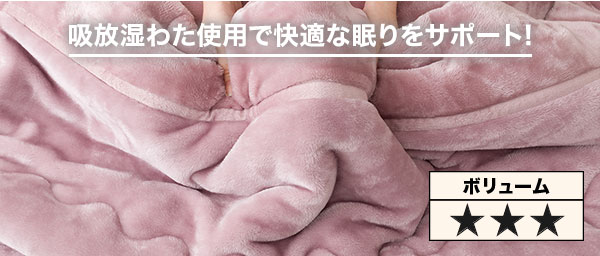 Nウォームダブルスーパー