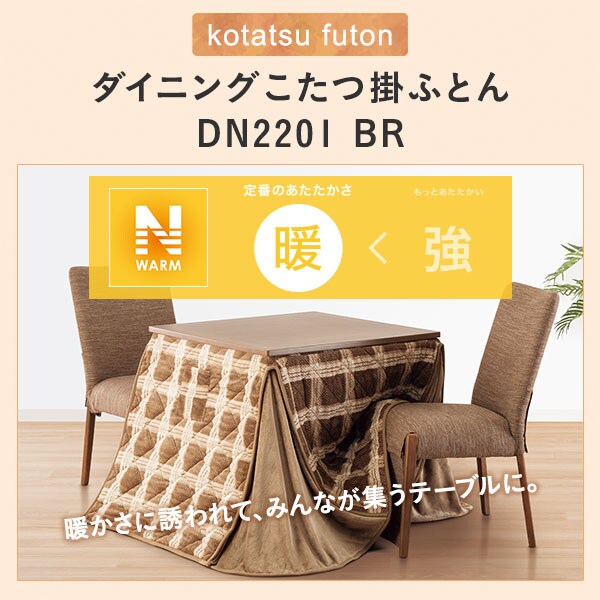 こたつ掛ふとん