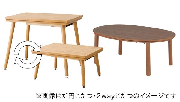 こたつ掛ふとん 長方形(KK2203 BE)通販 | ニトリネット【公式】 家具・インテリア通販
