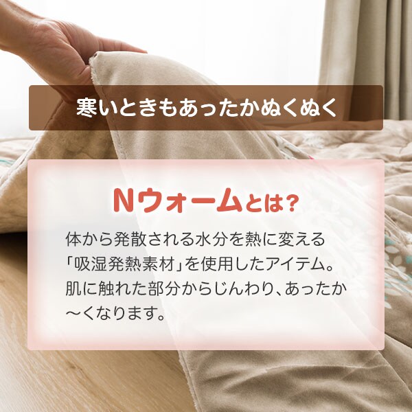 こたつ掛ふとん 長方形(CW2210 BR)通販 | ニトリネット【公式】 家具・インテリア通販