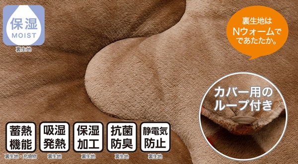 こたつ掛けふとん 特大判 RB2314 BE