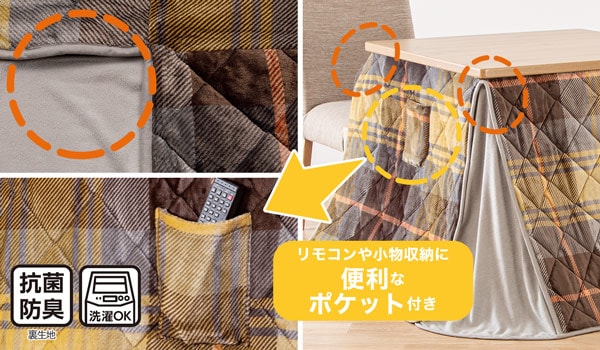 ダイニングこたつ掛ふとん　正方形(OM2301 BR)