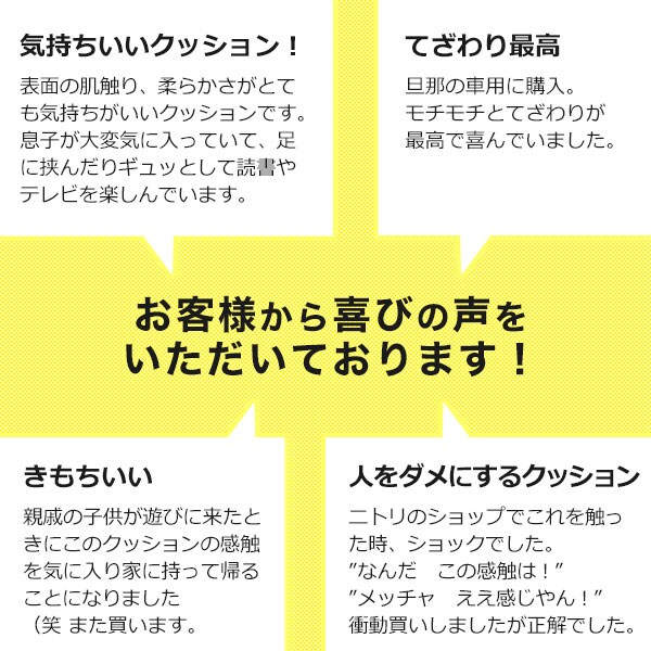 モチモチクッション(N60R GY)通販 | ニトリネット【公式】 家具・インテリア通販