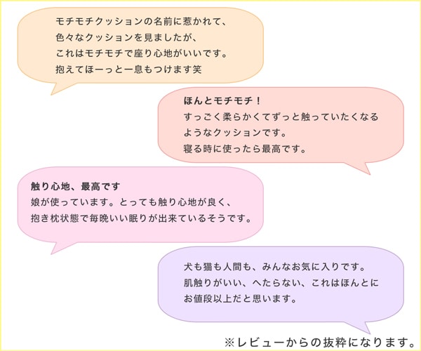 モチモチクッション(60R NクールSP シーロア n-s)