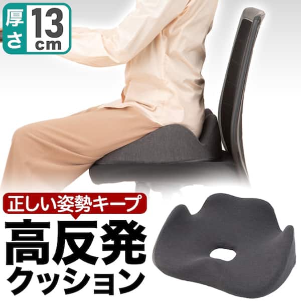 高反発クッション