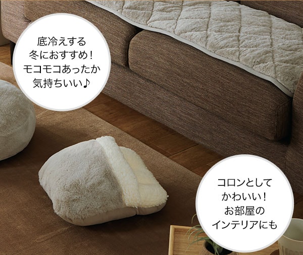 足ぽかクッション