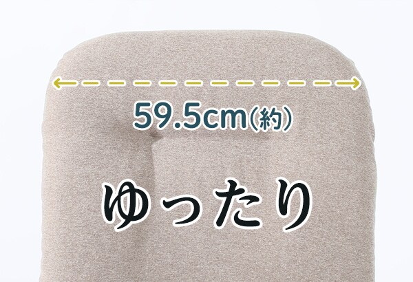 幅が広く窮屈しない、ゆったりタイプ