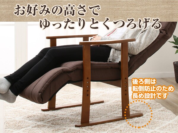 お好みの高さでゆったりとくつろげる
