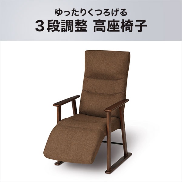 ３段調整高座椅子(JC-E01)通販 | ニトリネット【公式】 家具 