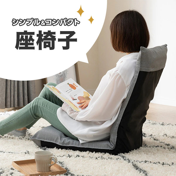 コンパクト収納座椅子(Nライン)通販 | ニトリネット【公式】 家具・インテリア通販 コンパクト収納座椅子(Nライン)通販 | ニトリネット【公式】 家具・インテリア通販
