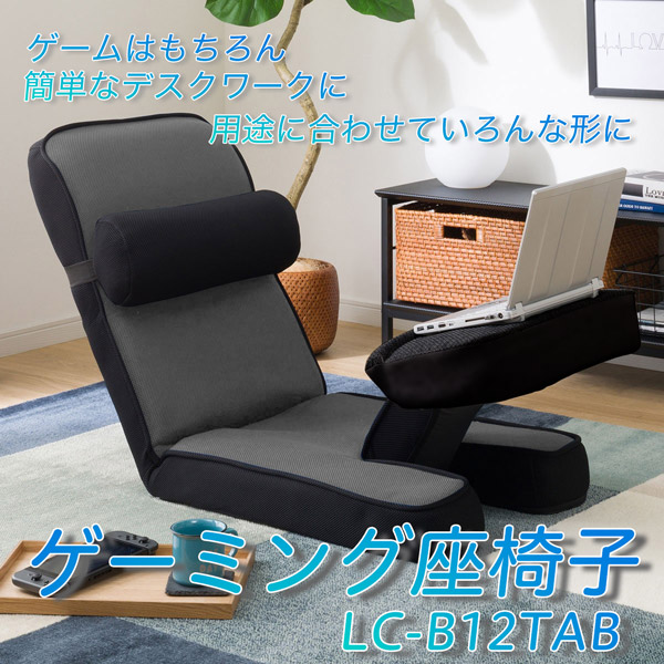 金属【ニトリ】ゲーミング座椅子 専用テーブルカバー付 - 座椅子