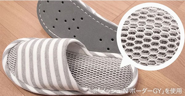 ムレにくい メッシュスリッパ