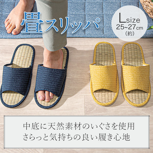 スリッパ
