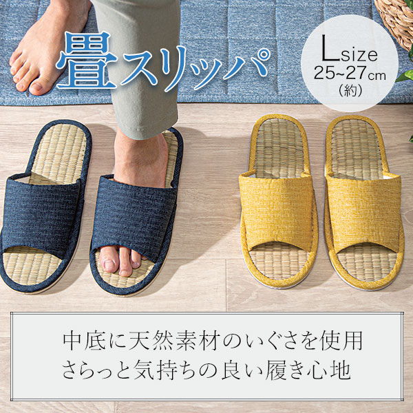 スリッパ