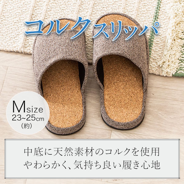 スリッパ