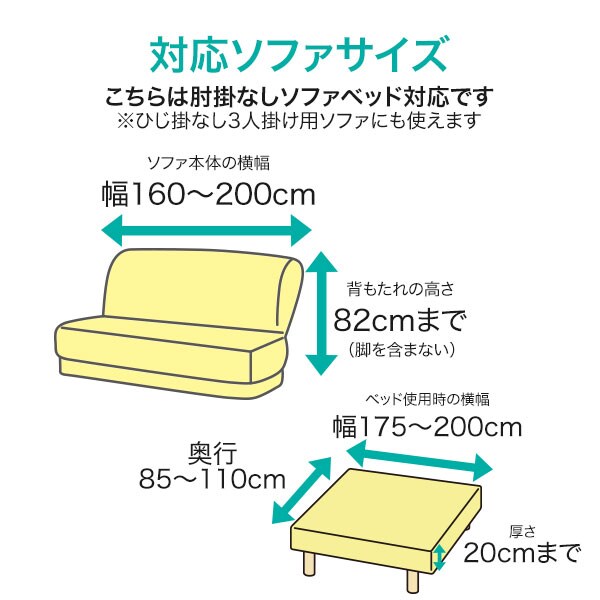 Cライク2 ストレッチソファベッドカバー