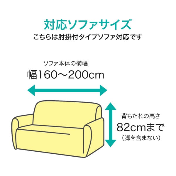 ライズ　3人掛け用