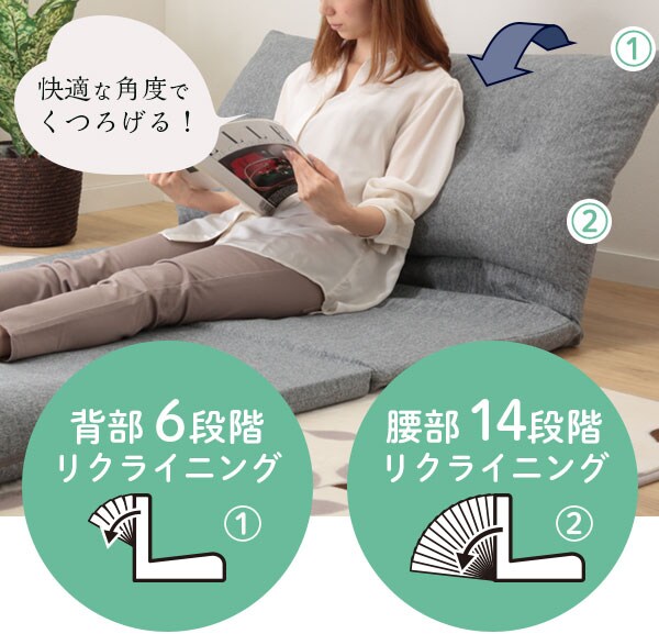 快適な角度でくつろげる、使い方いろいろ3way ソファ座イス