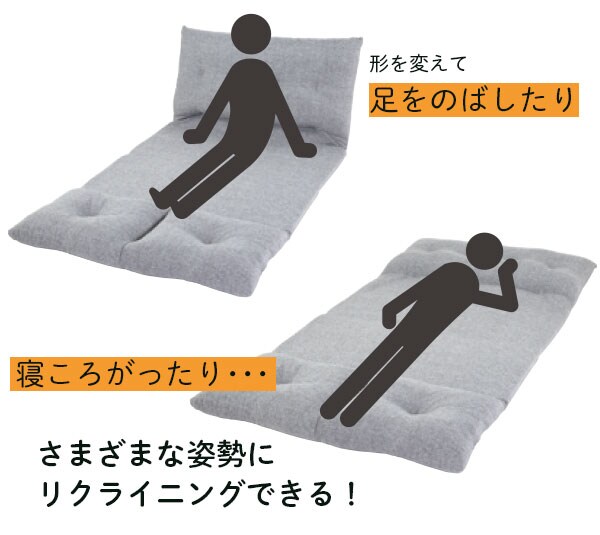 足をのばしたり、寝ころがったり