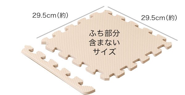 ふち付きNパズルマット