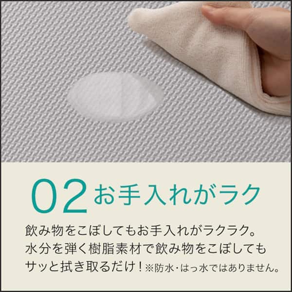お手入れ簡単