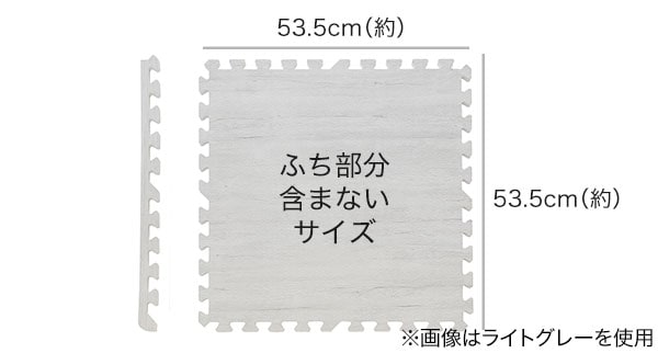 大判サイズ 木目調パズルマット
