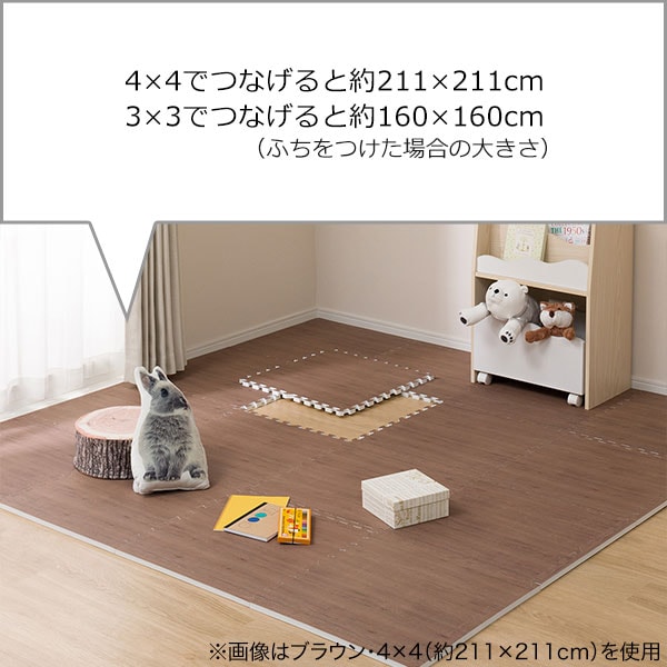 大判サイズ 木目調パズルマット